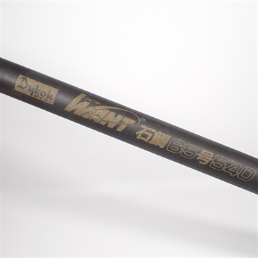 ウォント石鯛65号540